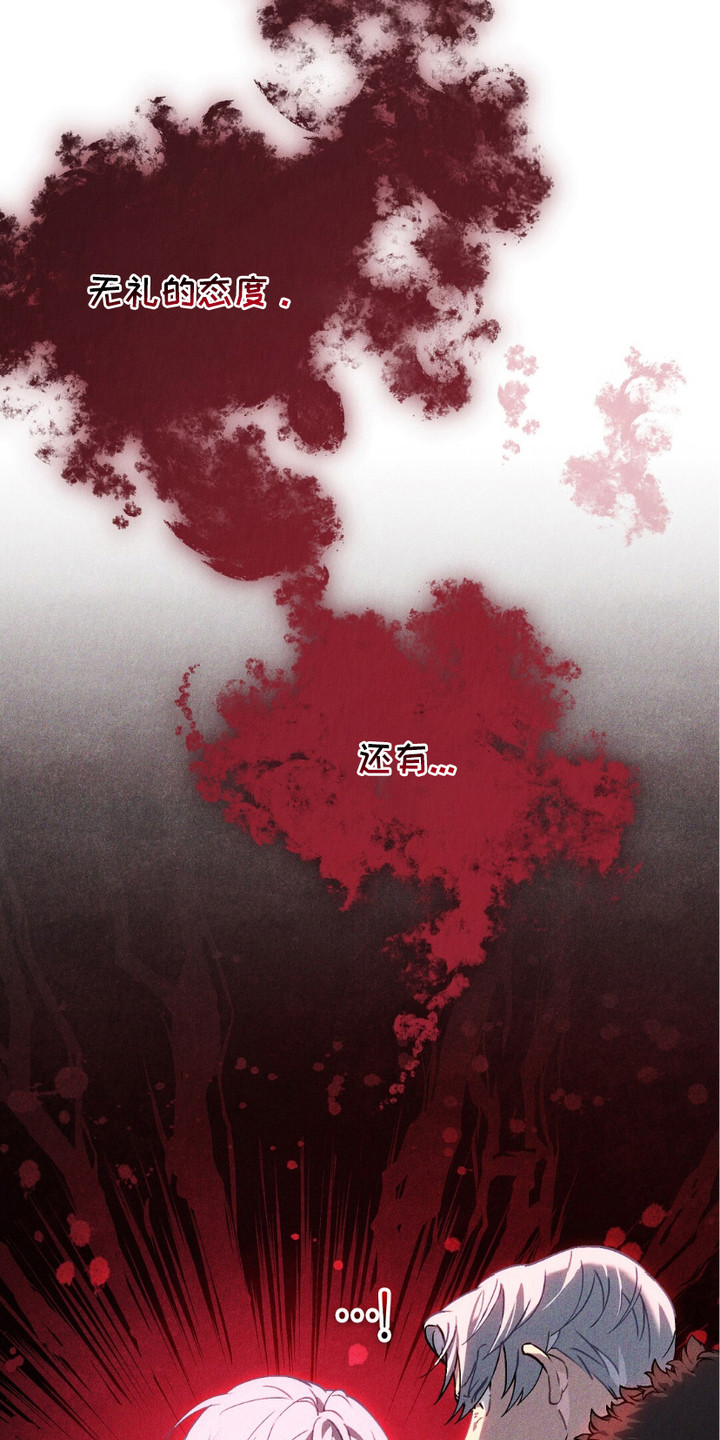 宿命之链漫画,第7章：心虚2图