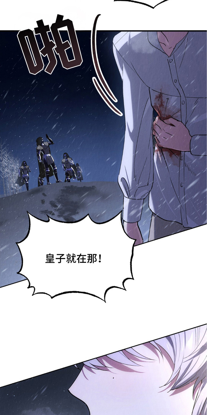 宿命之链同款漫画,第1章：逃窜5图