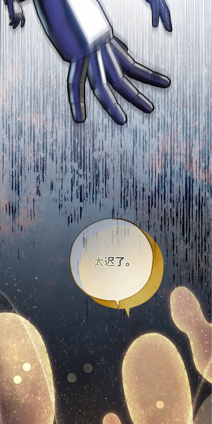 宿命之血漫画,第1章：逃窜2图