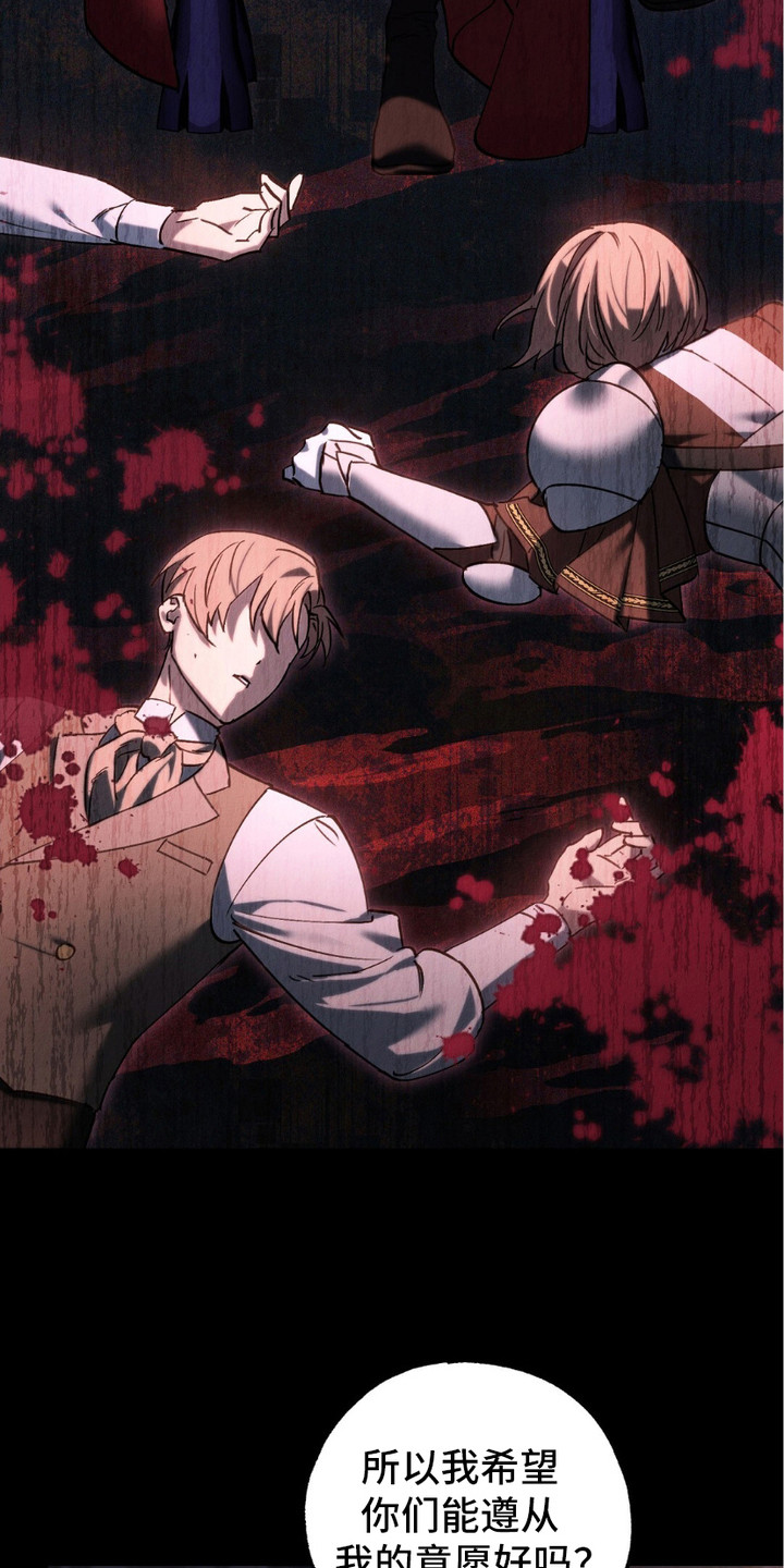 宿命之轮漫画,第12章：担心4图