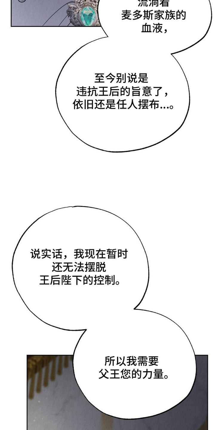 宿命之环在线免费阅读漫画,第10章：鼓起勇气3图