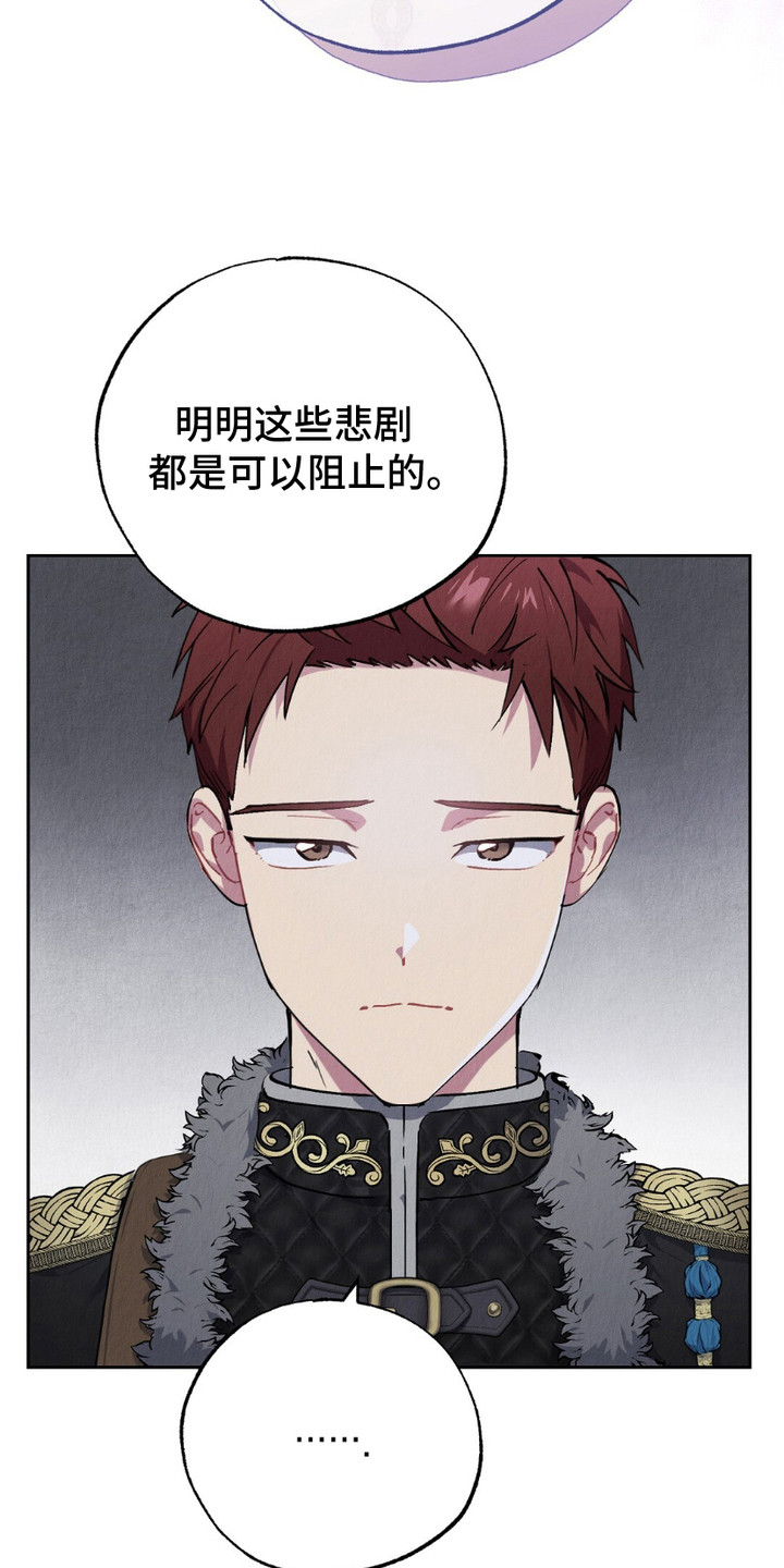 宿命之链漫画,第5章：派系2图