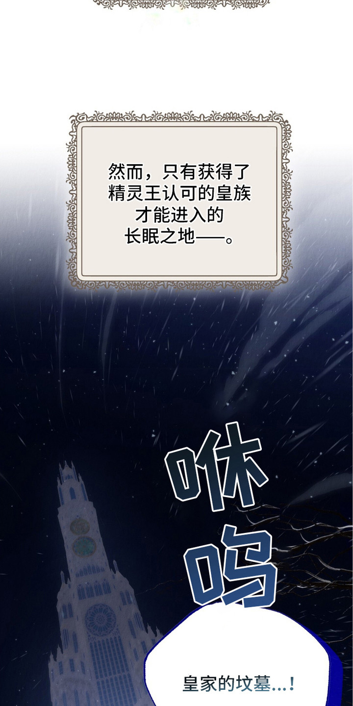 宿命之链同款漫画,第1章：逃窜2图