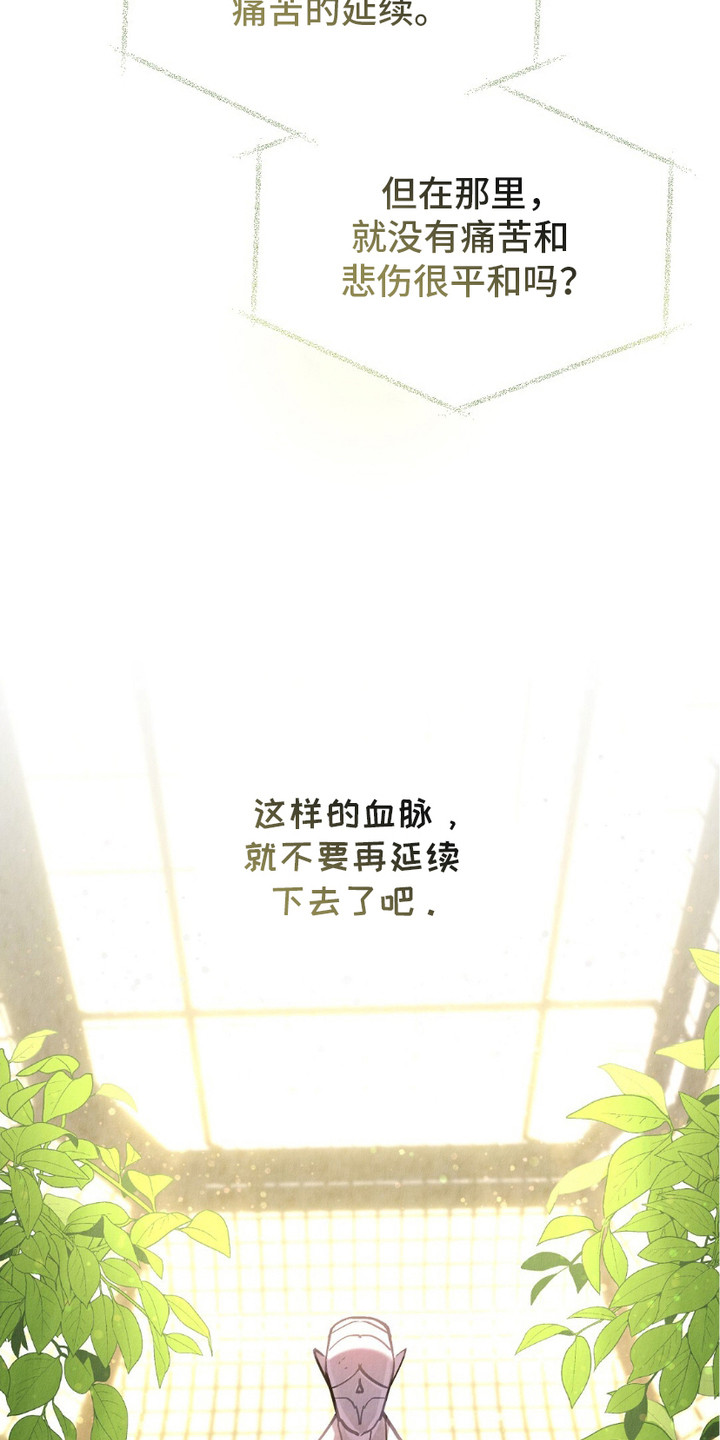 宿命之链漫画,第2章：精灵的祝福1图