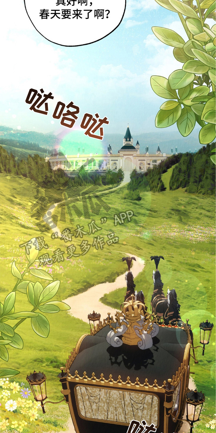 星核天启宿命之链星历漫画,第11章：下决心3图
