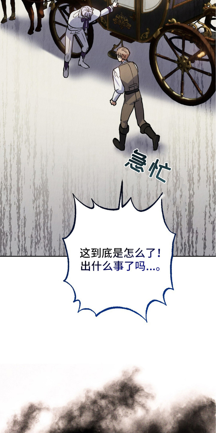 宿命之链漫画,第8章：被吓到1图