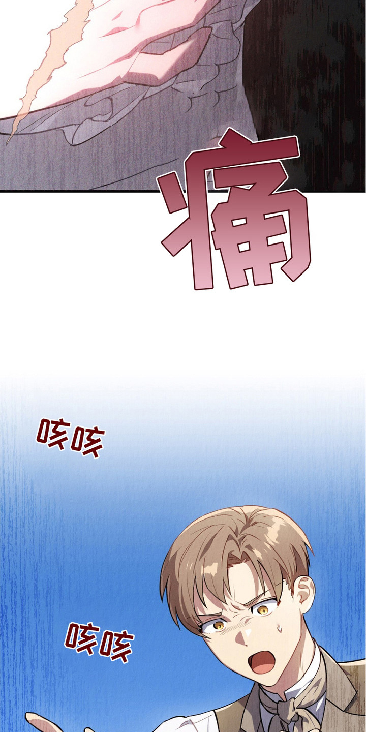 宿命之链漫画,第8章：被吓到4图