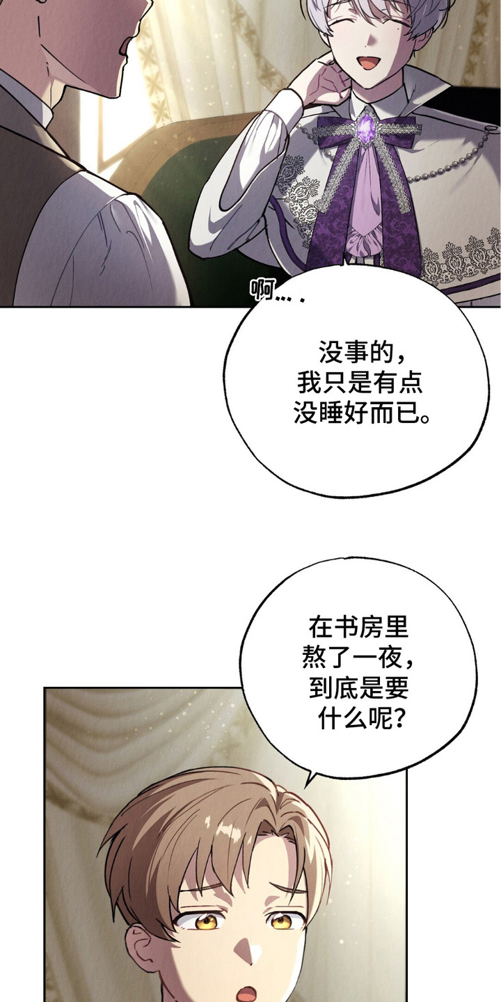 宿命之链漫画,第6章：血脉4图