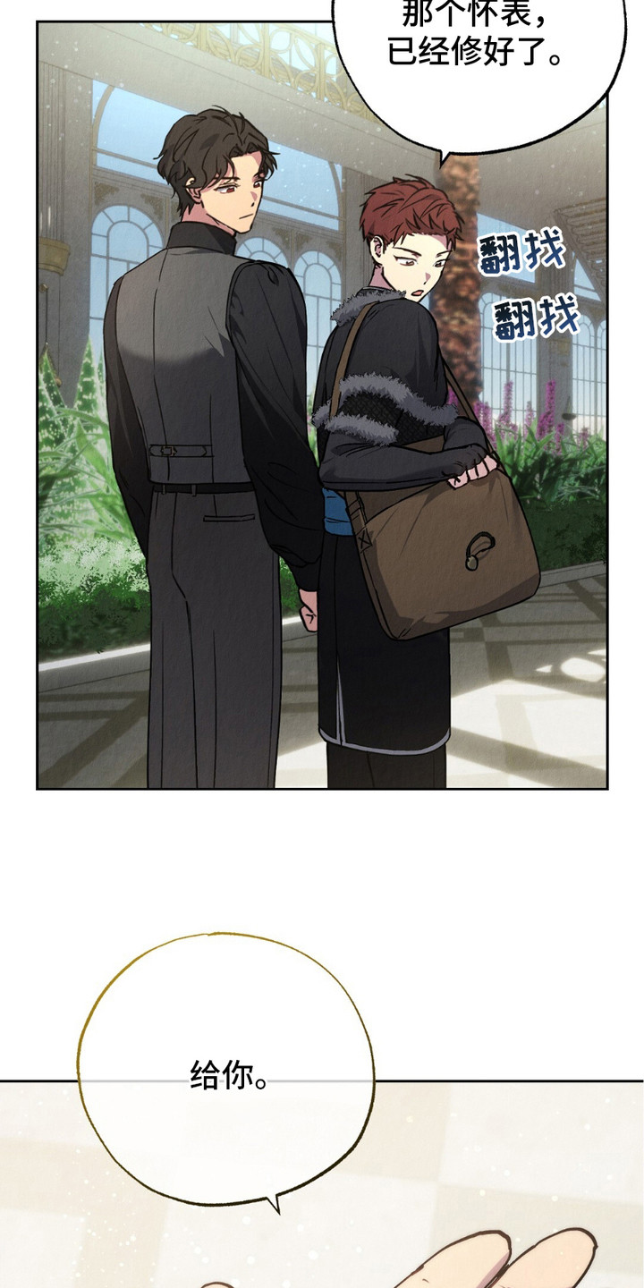 宿命之链漫画,第5章：派系4图