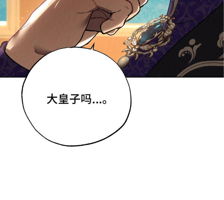 宿命之敌1-40集完整版免费看漫画,第11章：下决心2图