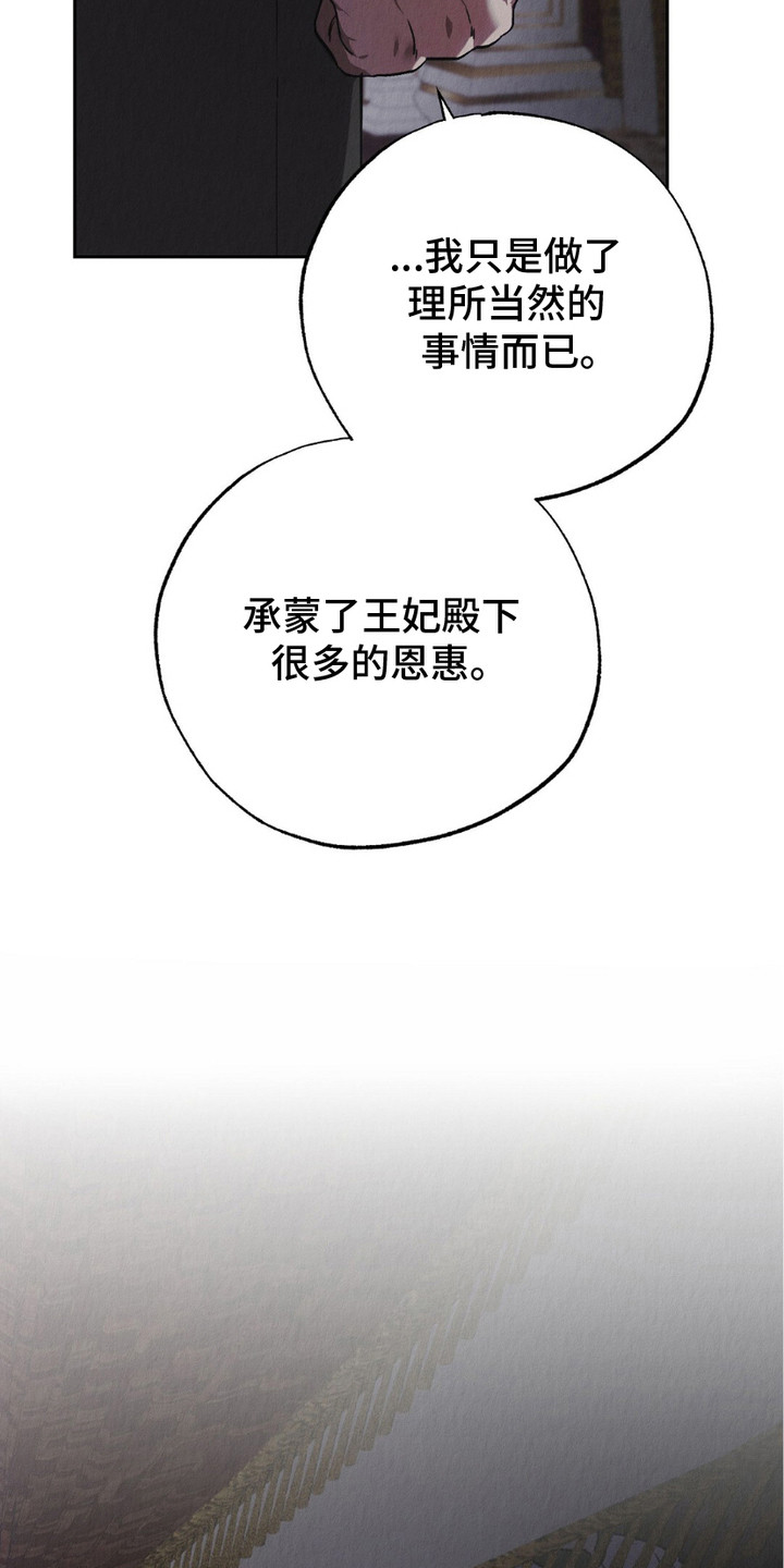 宿命之伞怎么玩漫画,第9章：噩梦5图