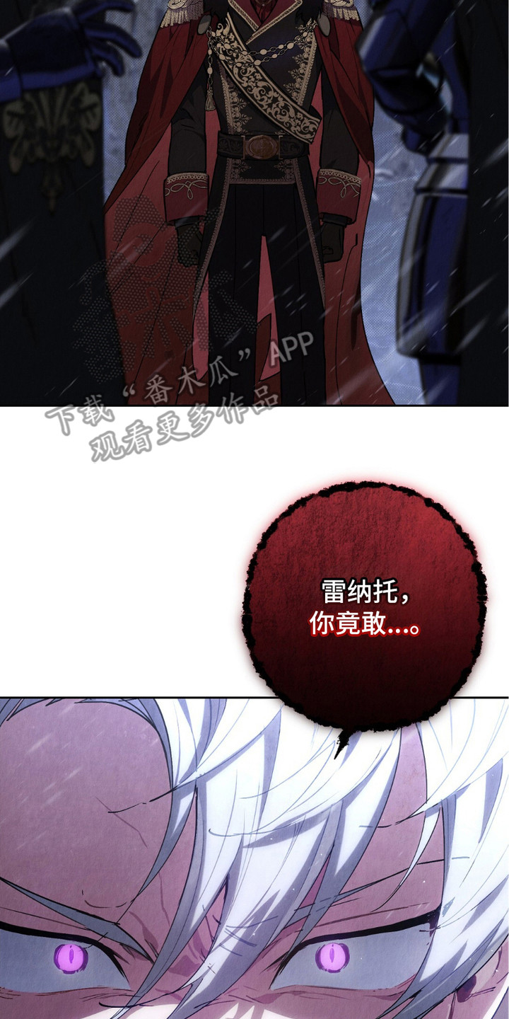 宿命之链漫画,第1章：逃窜4图