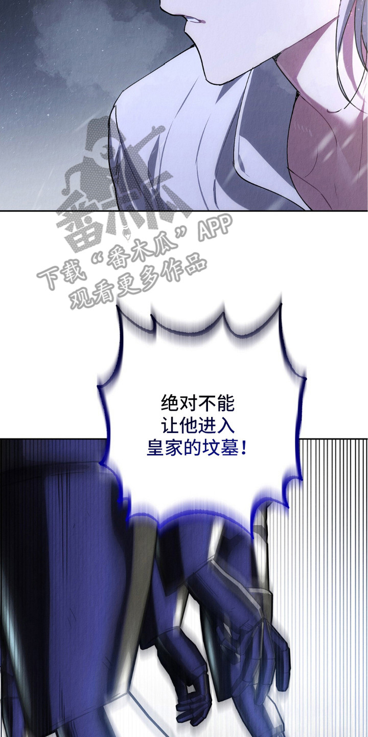 宿命之血漫画,第1章：逃窜1图