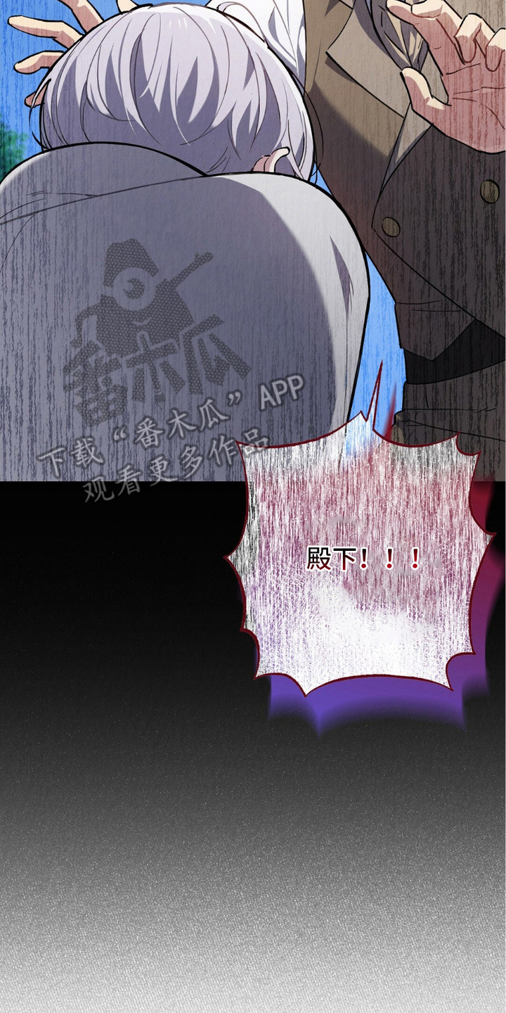 宿命之链漫画,第8章：被吓到5图