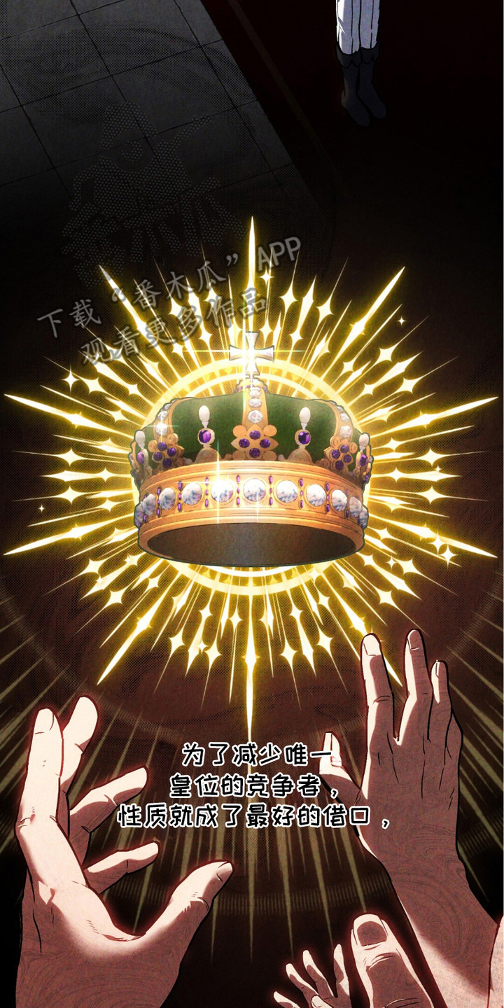 宿命之链漫画,第6章：血脉2图