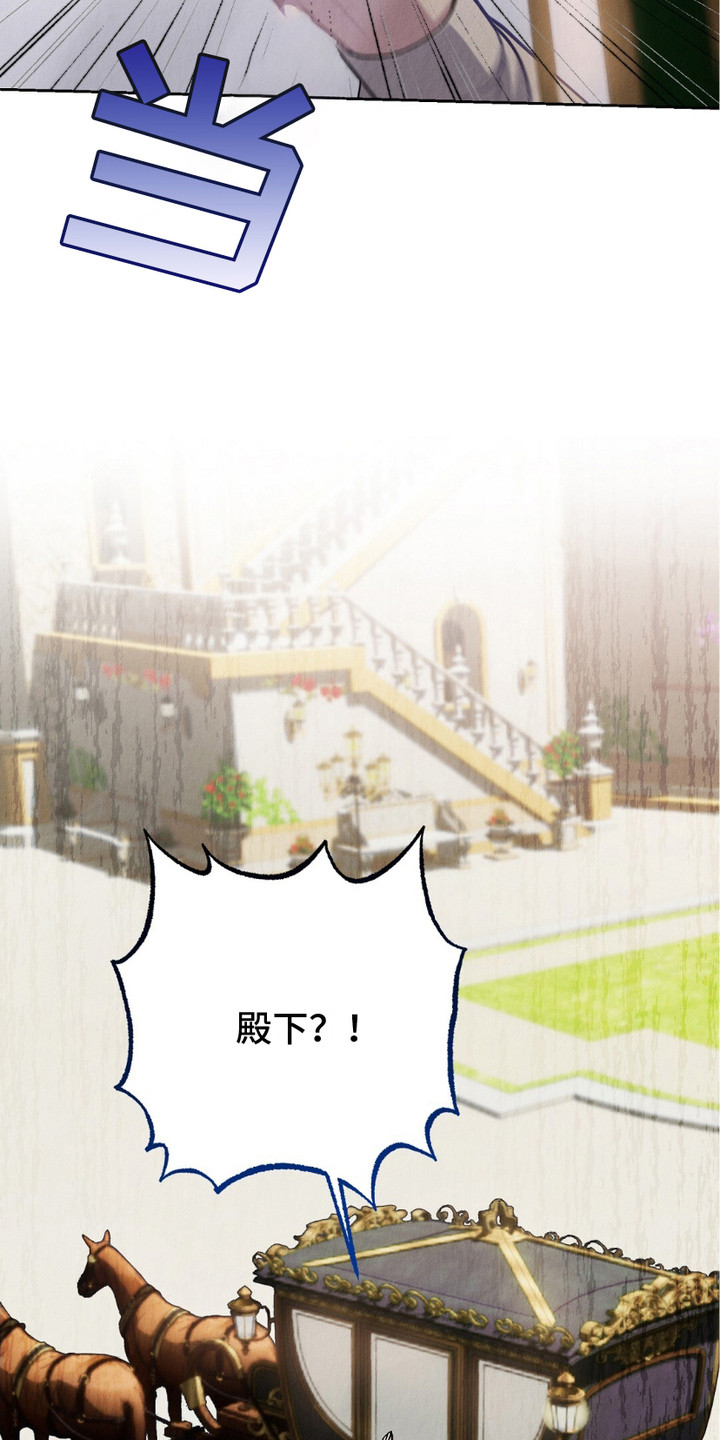 宿命之链漫画,第8章：被吓到5图