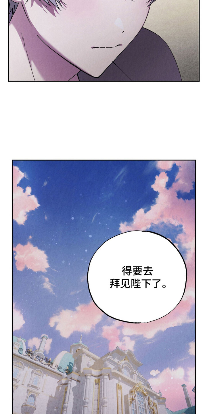 宿命之伞怎么玩漫画,第9章：噩梦4图