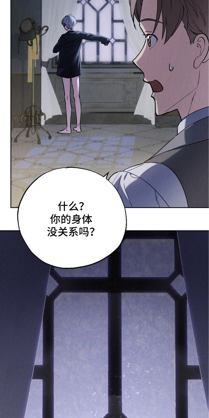 宿命之环克莱恩最后结局漫画,第3章：不是梦1图