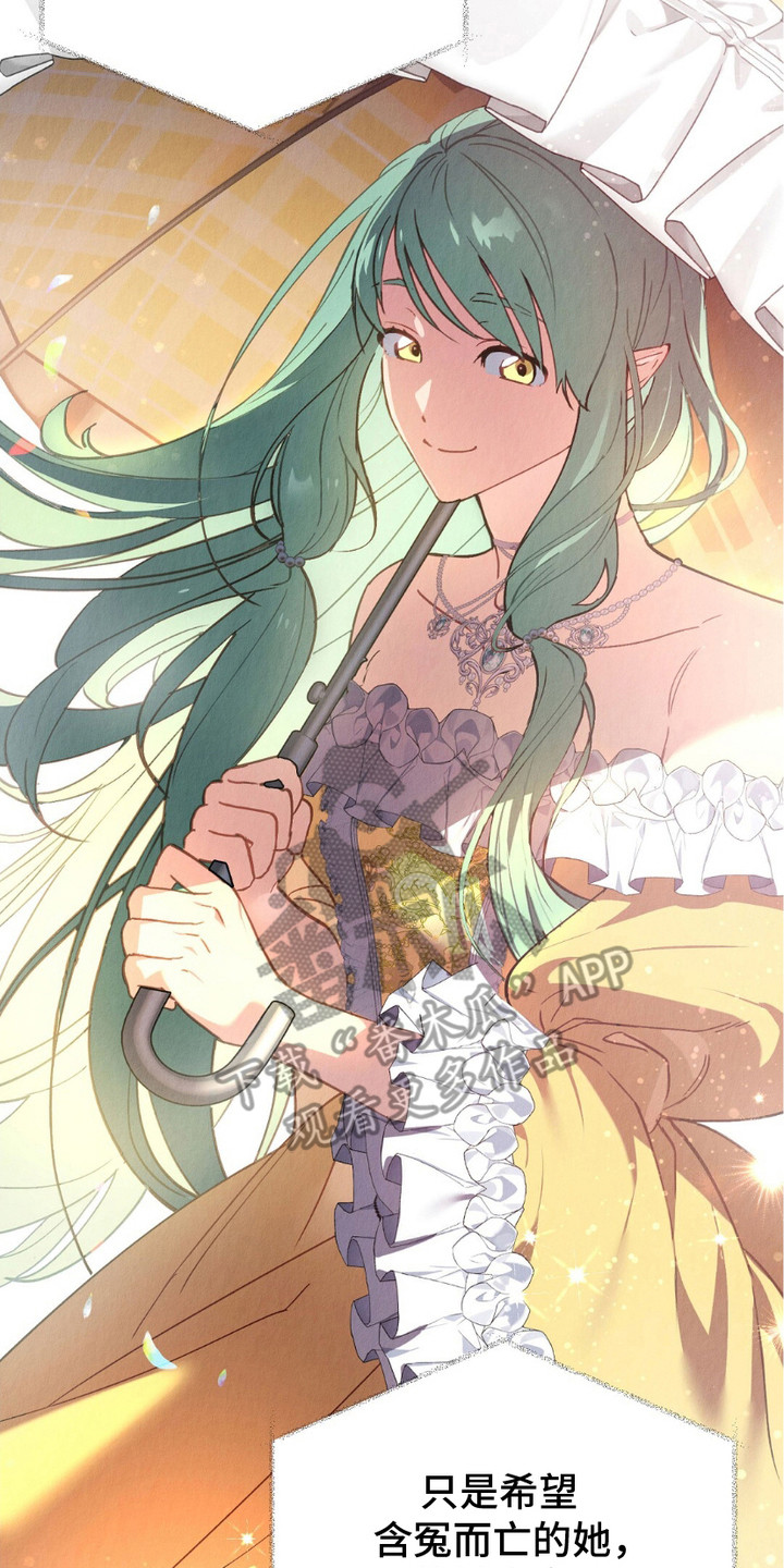 宿命之链漫画,第10章：鼓起勇气4图