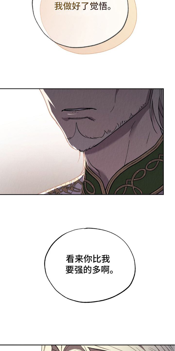 宿命之环在线免费阅读漫画,第10章：鼓起勇气1图