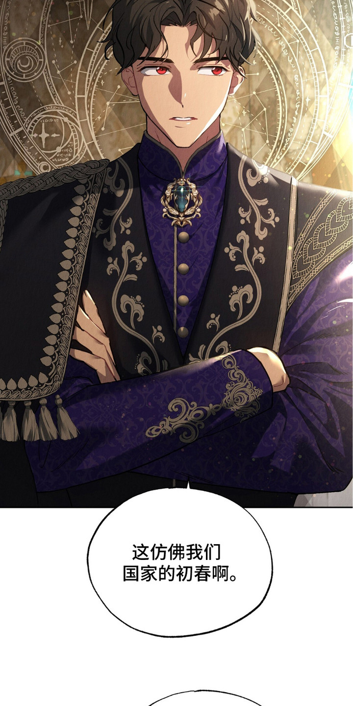 星核天启宿命之链星历漫画,第11章：下决心5图