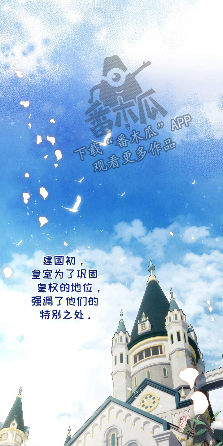 宿命之链漫画,第6章：血脉1图