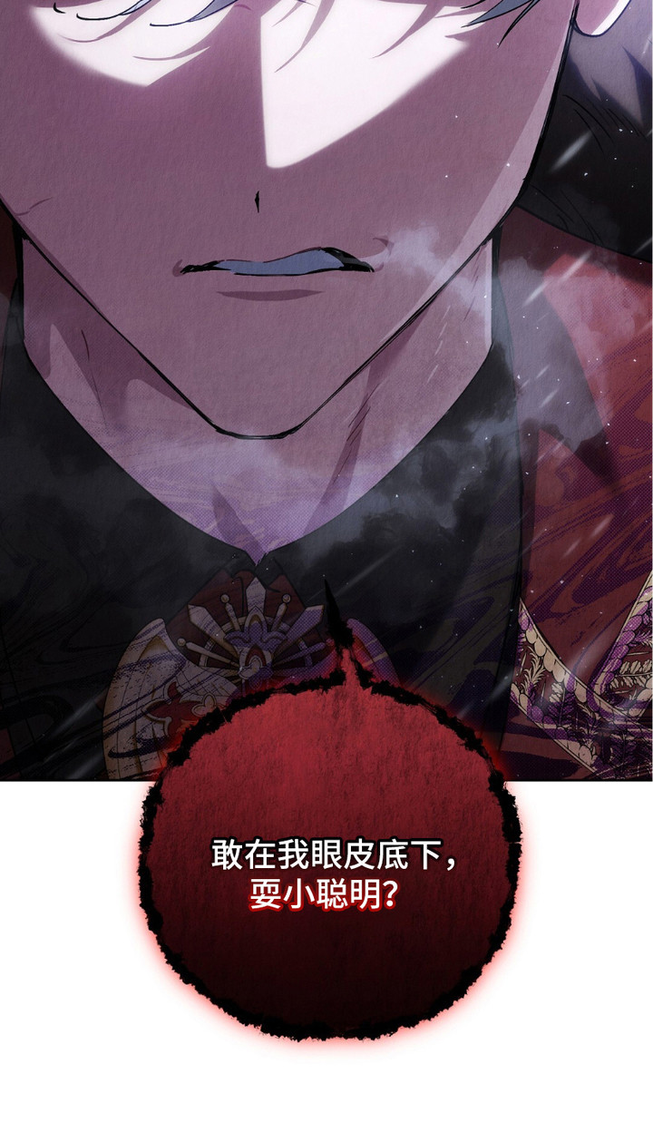 宿命之链漫画,第1章：逃窜5图