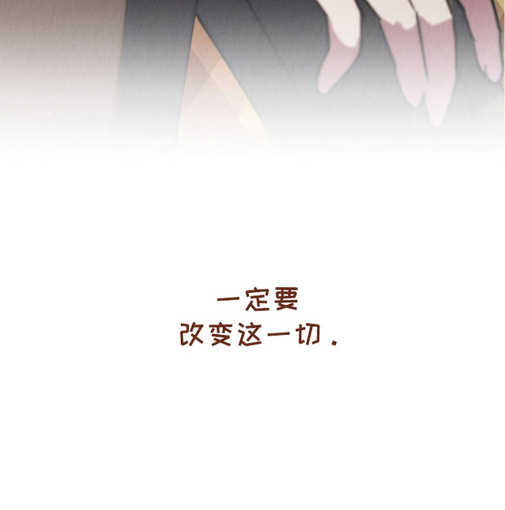 星核天启宿命之链星历漫画,第11章：下决心1图