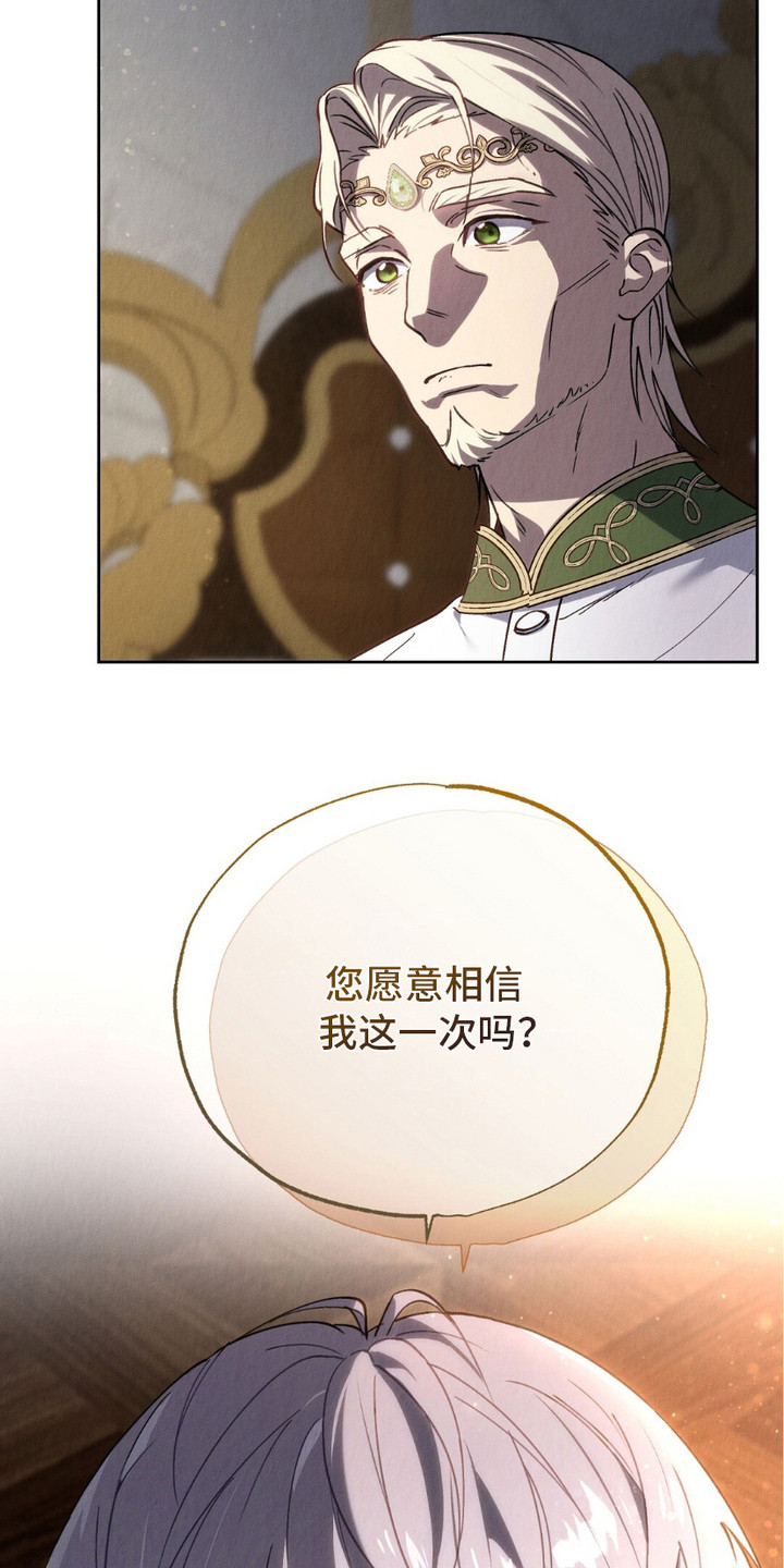 宿命之环在线免费阅读漫画,第10章：鼓起勇气4图