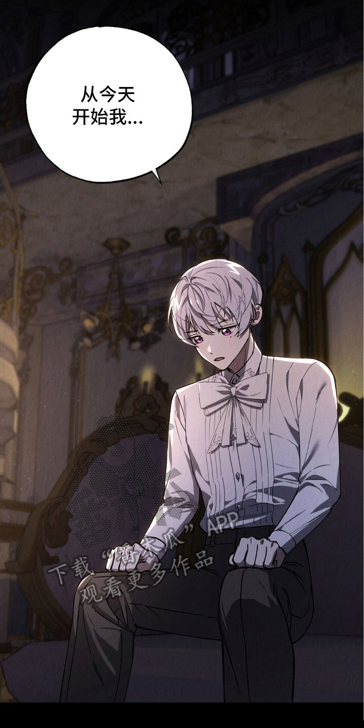 宿命之链同款漫画,第12章：担心4图