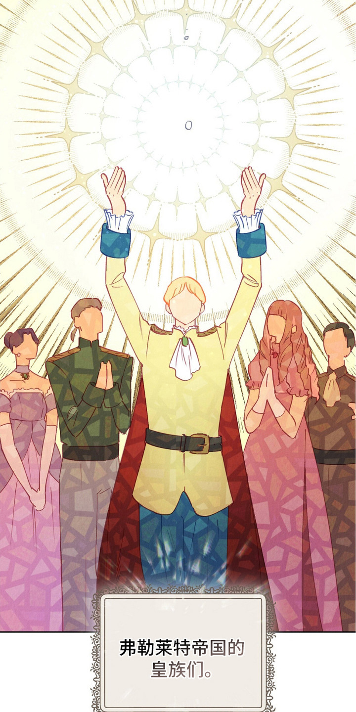 宿命之链同款漫画,第1章：逃窜1图