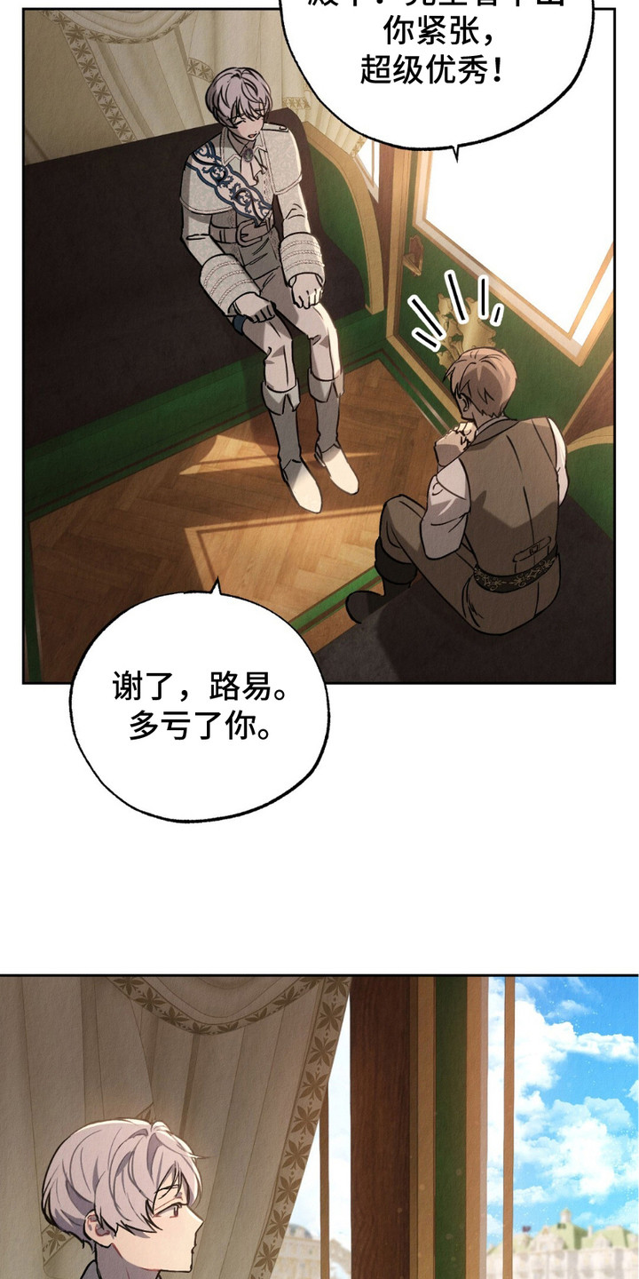 宿命之地电视剧漫画,第13章：怀念的表情5图