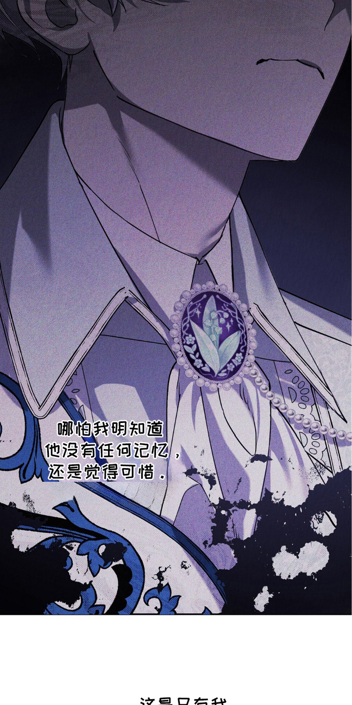 宿命之敌在哪个电视台播出时间漫画,第13章：怀念的表情4图