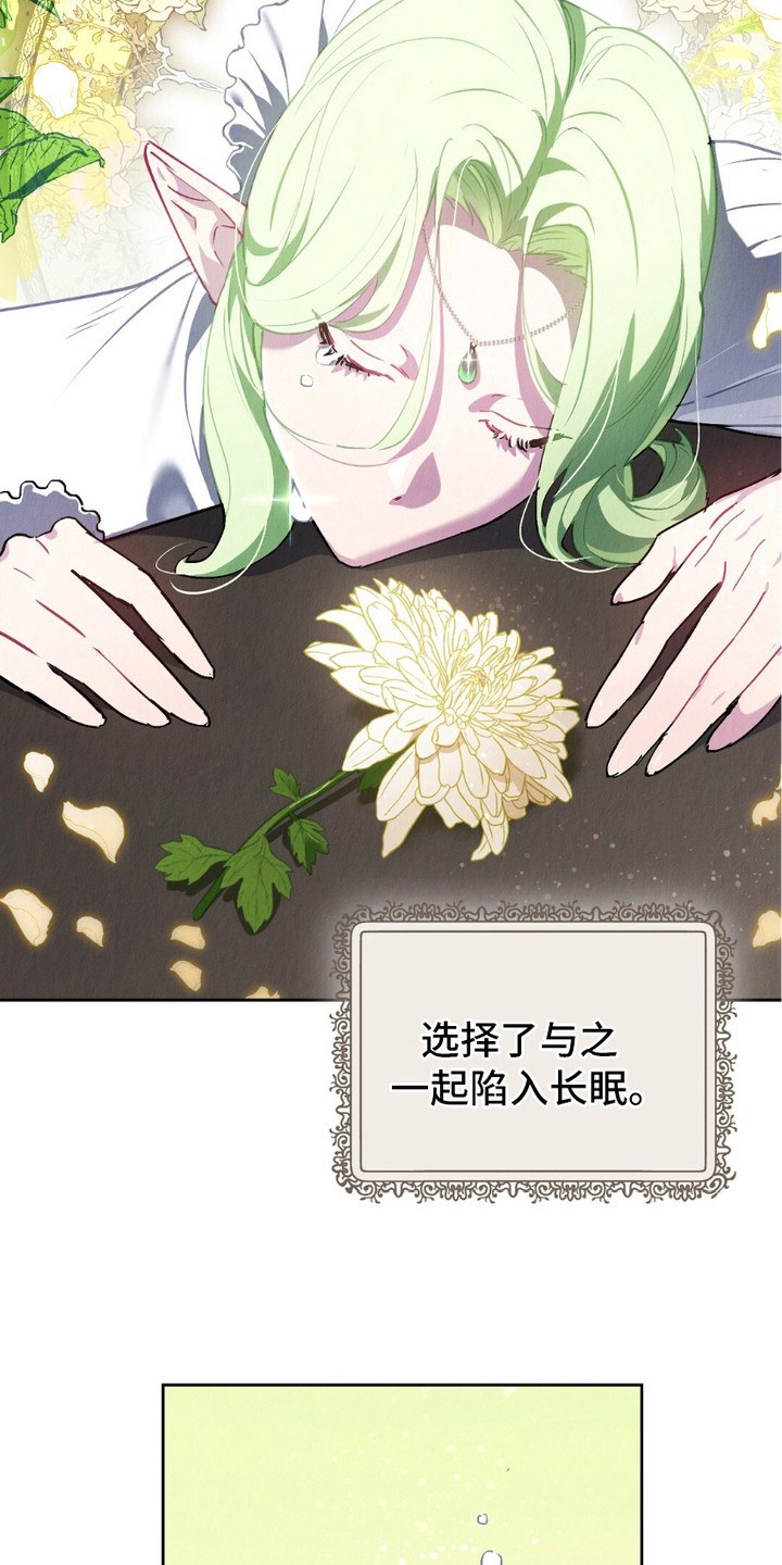 宿命之血漫画,第1章：逃窜4图