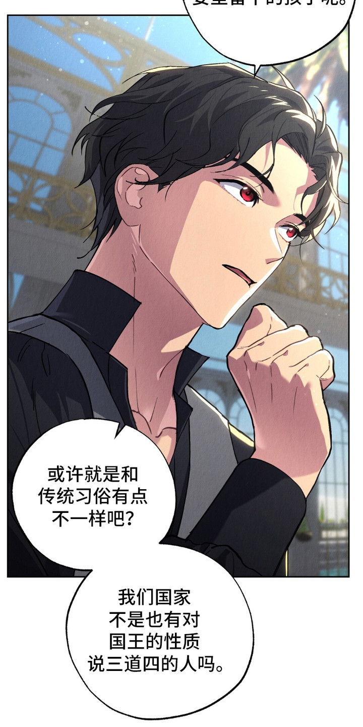 宿命之链漫画,第5章：派系4图