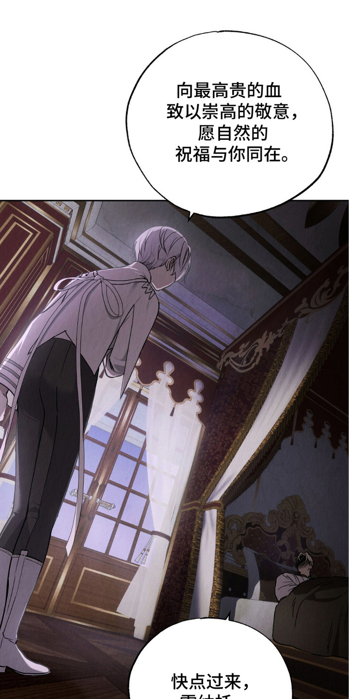 宿命之伞怎么玩漫画,第9章：噩梦1图