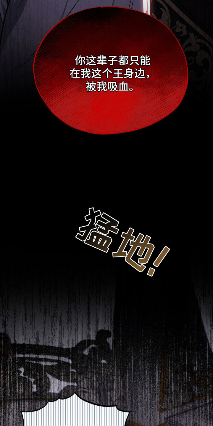 宿命之伞怎么玩漫画,第9章：噩梦5图