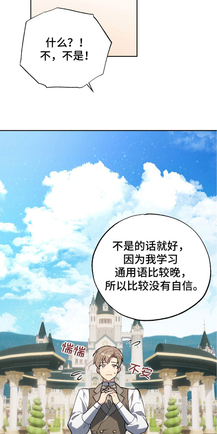 宿命之链漫画,第13章：怀念的表情4图