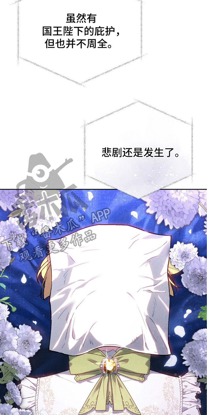 宿命之门全集漫画,第4章：葬礼5图