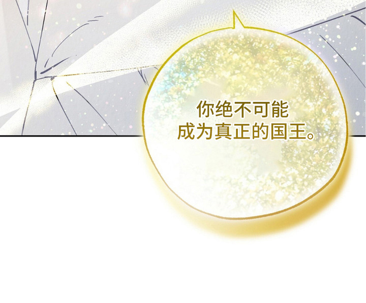 宿命之血漫画,第1章：逃窜5图