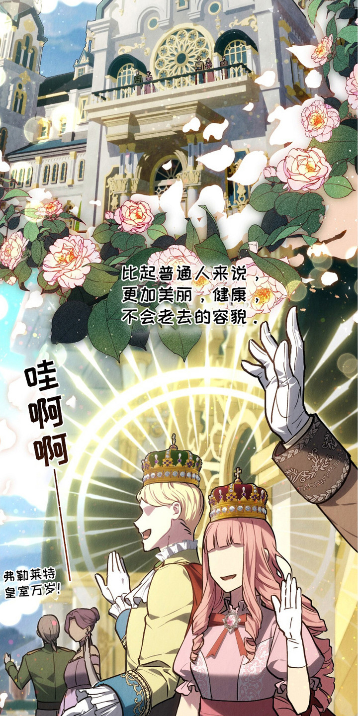 宿命之链漫画,第6章：血脉2图