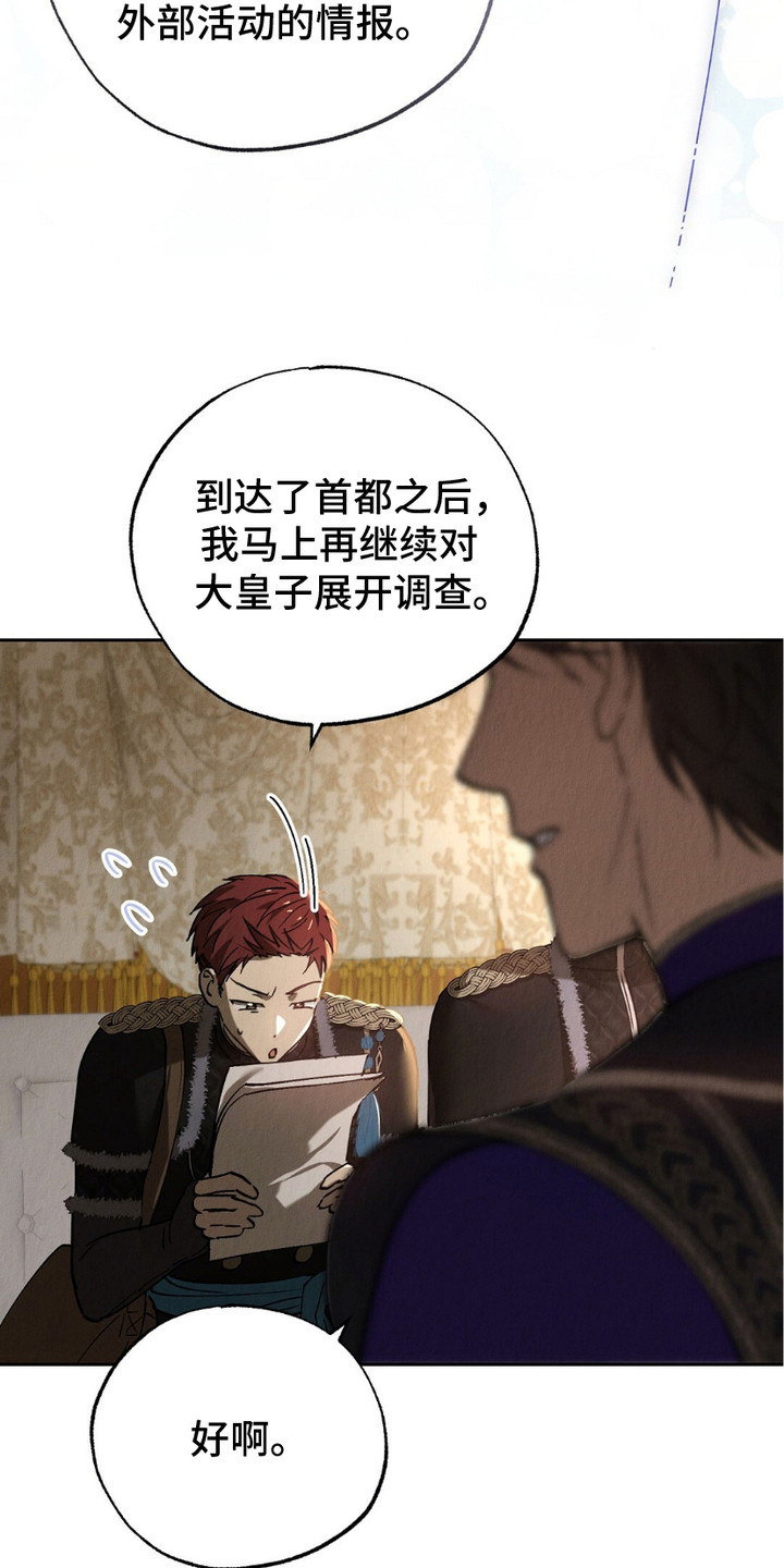 宿命之敌好看吗漫画,第11章：下决心5图