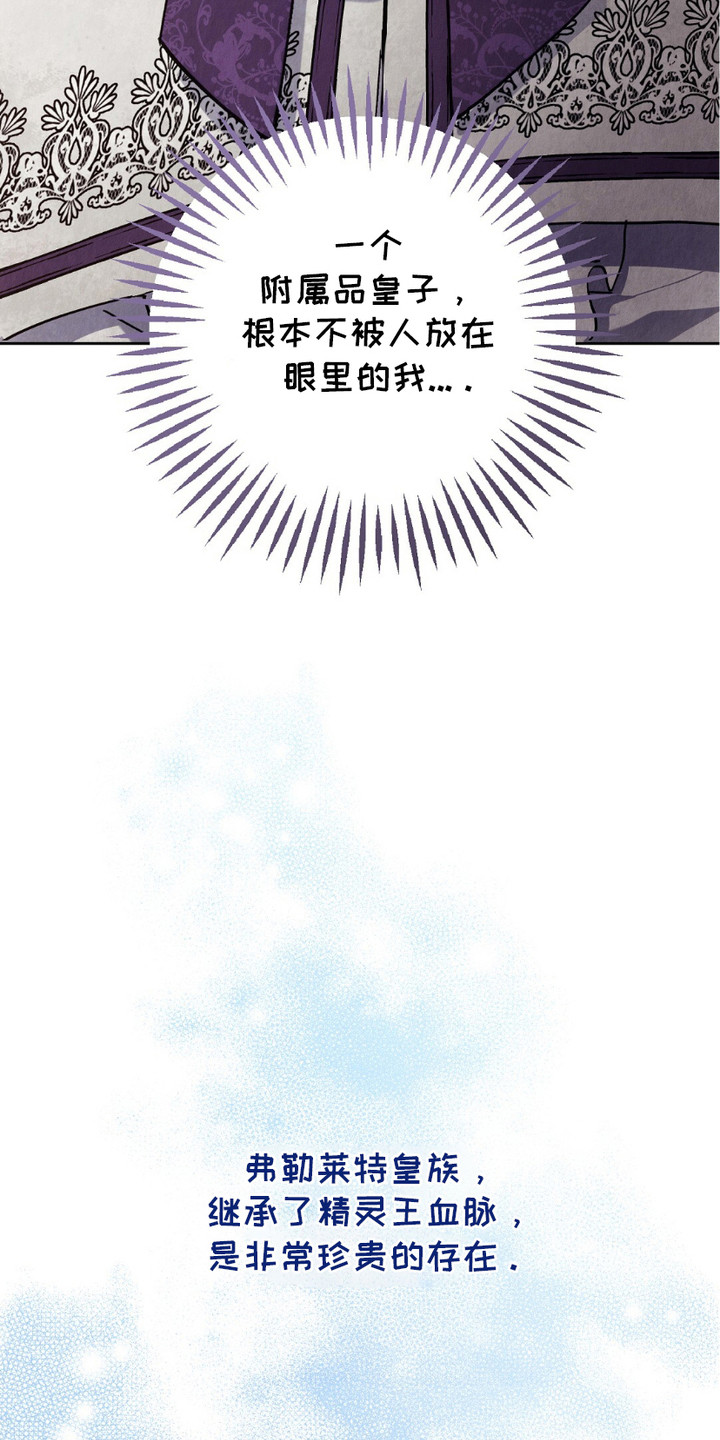 宿命之链漫画,第6章：血脉5图