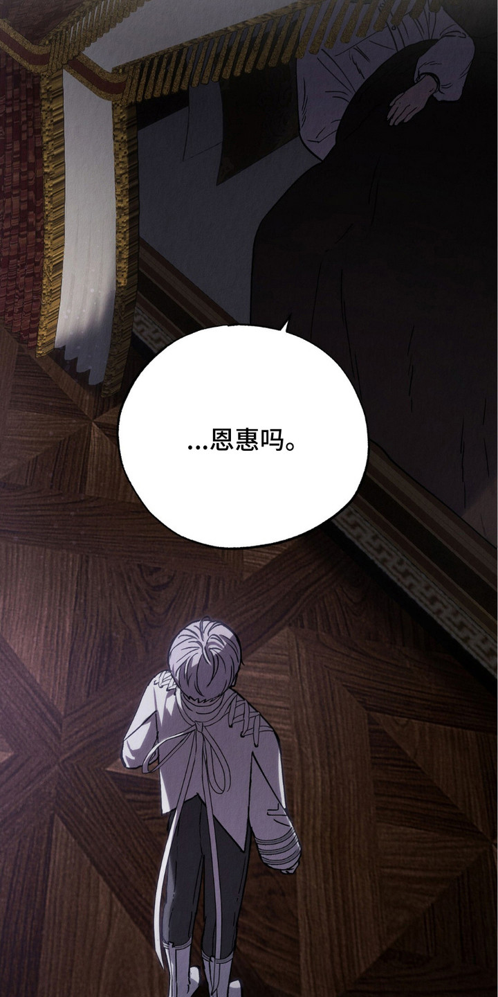 宿命之伞怎么玩漫画,第9章：噩梦1图