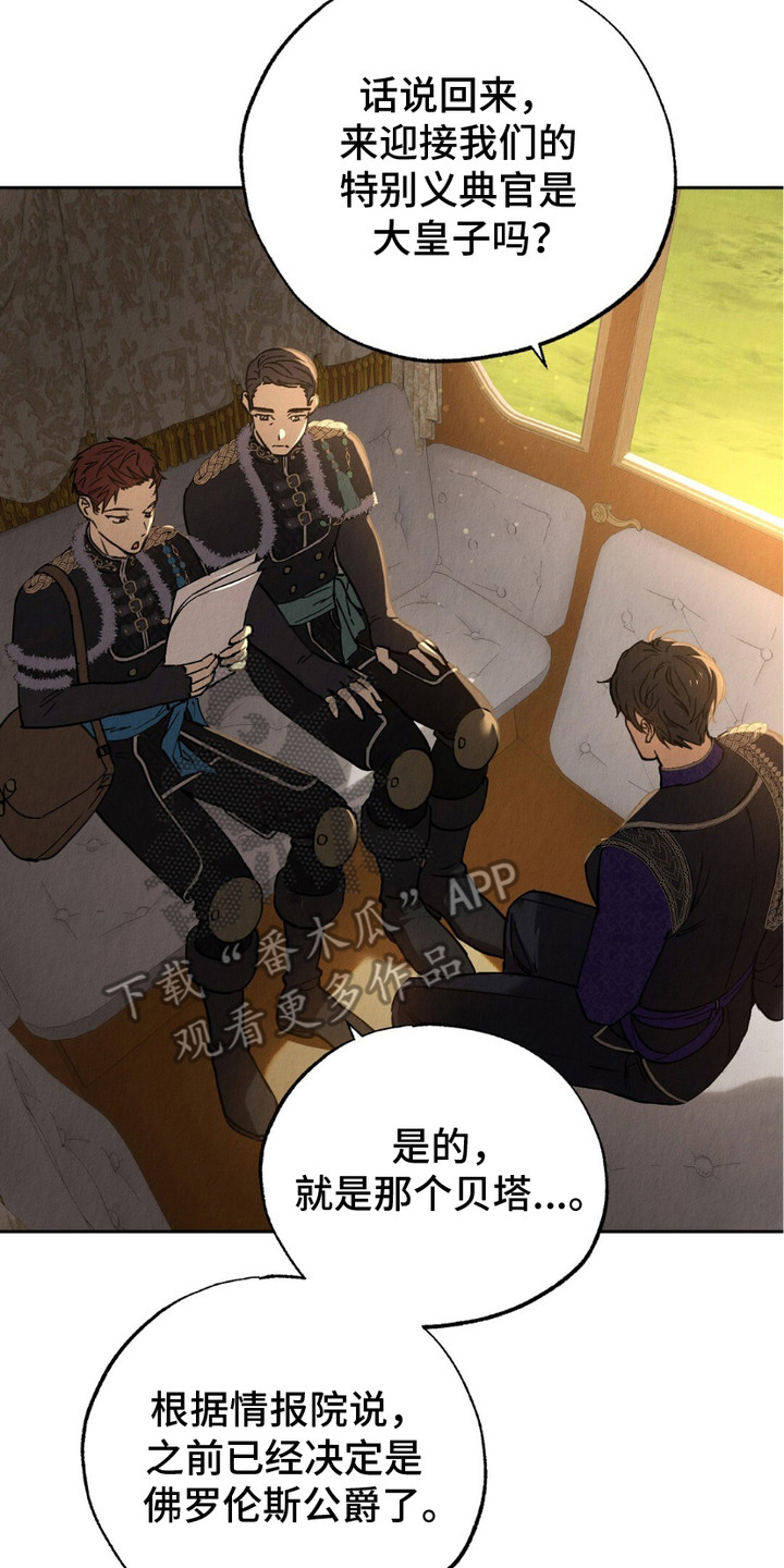 宿命之敌好看吗漫画,第11章：下决心1图