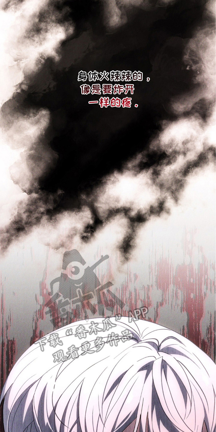 宿命之链漫画,第8章：被吓到2图