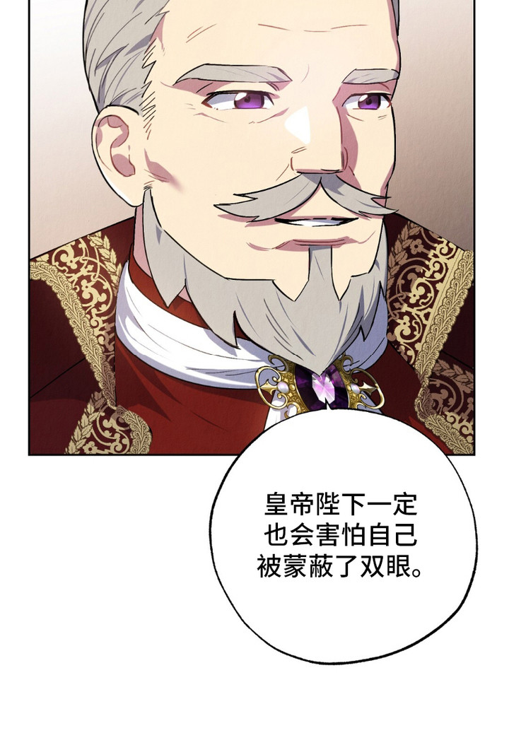 宿命之链漫画,第7章：心虚5图