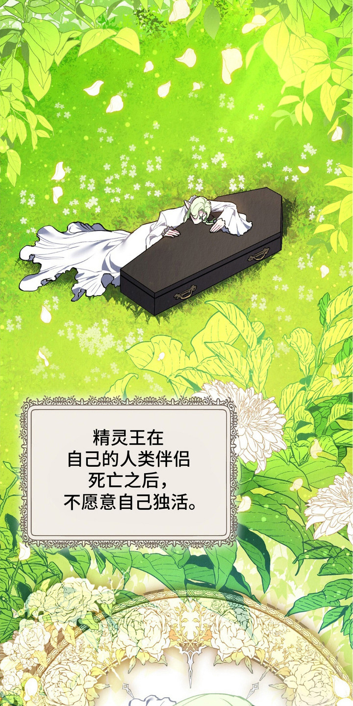 宿命之血漫画,第1章：逃窜3图