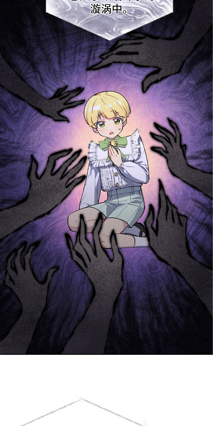 宿命之门全集漫画,第4章：葬礼4图