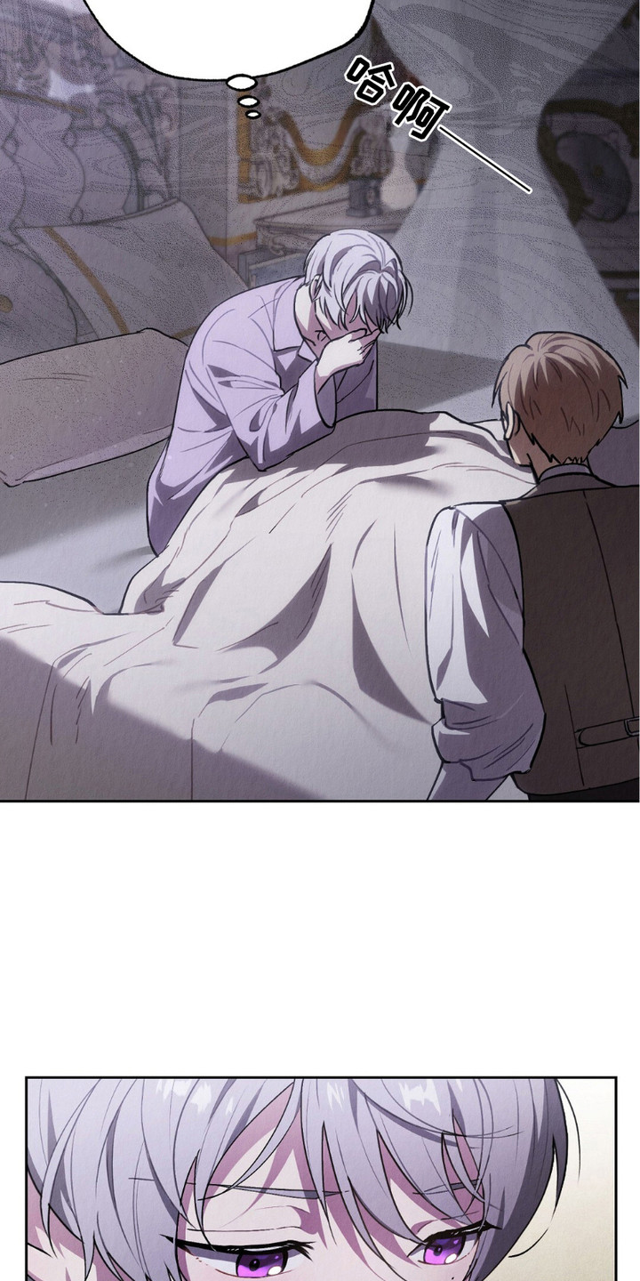 宿命之伞怎么玩漫画,第9章：噩梦3图